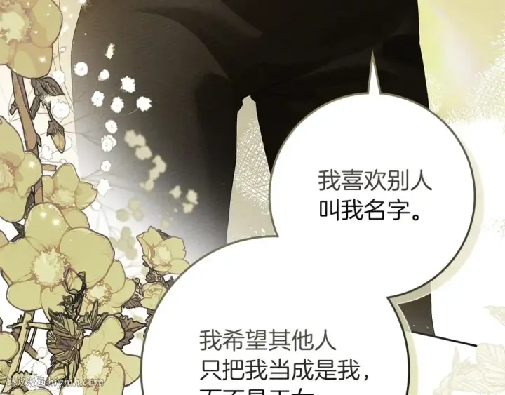 《橡树之下》第67话 为什么对我这么亲切？图56