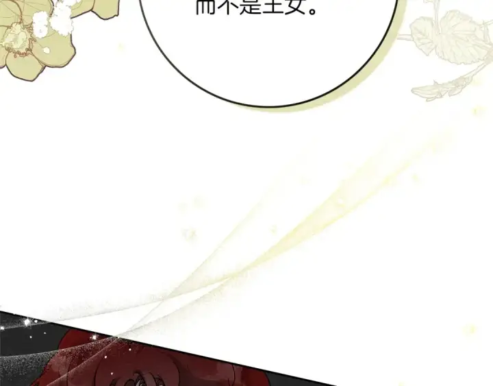 《橡树之下》第67话 为什么对我这么亲切？图57
