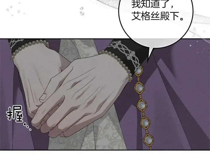 《橡树之下》第67话 为什么对我这么亲切？图60