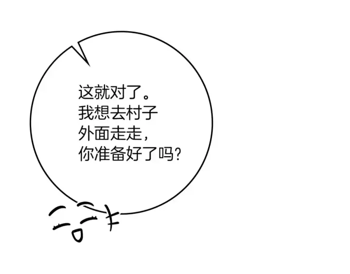 《橡树之下》第67话 为什么对我这么亲切？图61