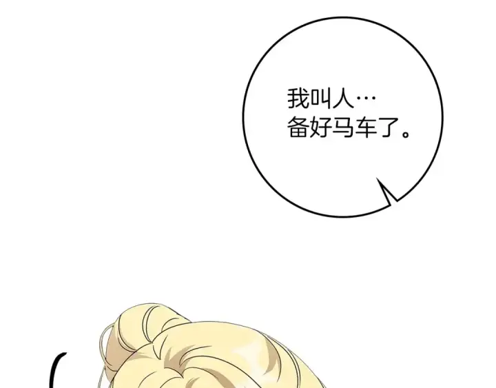 《橡树之下》第67话 为什么对我这么亲切？图62