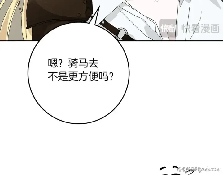 《橡树之下》第67话 为什么对我这么亲切？图64