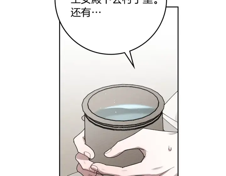 《橡树之下》第67话 为什么对我这么亲切？图7