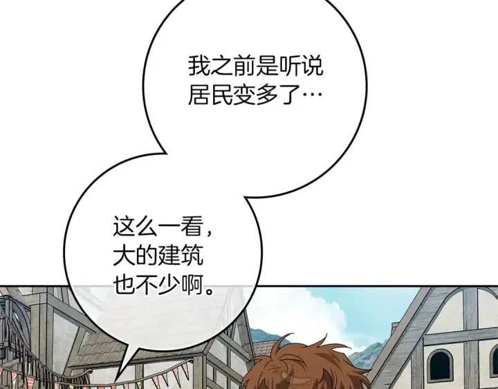 《橡树之下》第67话 为什么对我这么亲切？图90