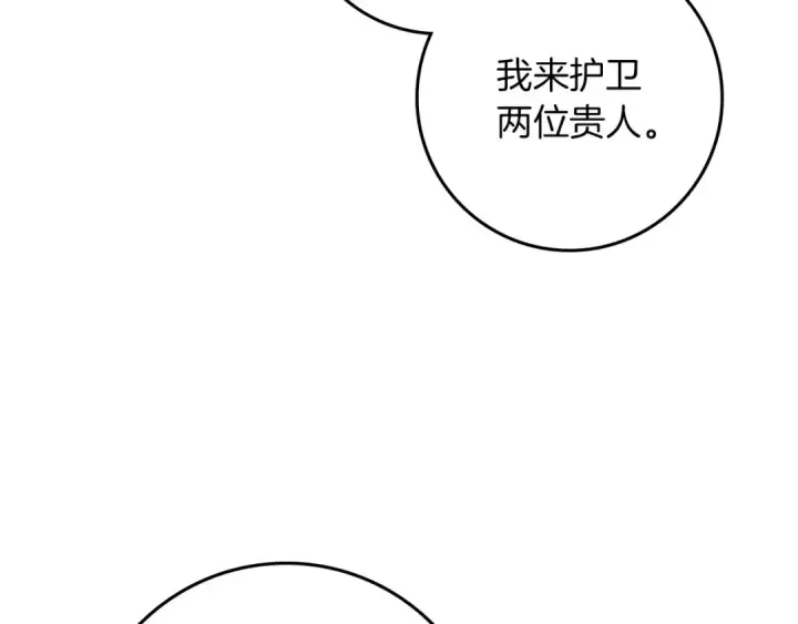《橡树之下》第67话 为什么对我这么亲切？图92