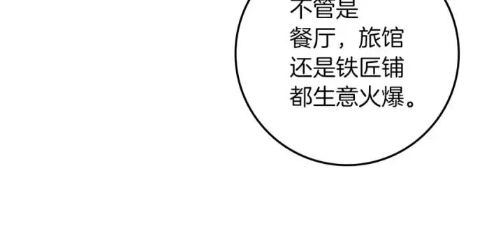 《橡树之下》第67话 为什么对我这么亲切？图95