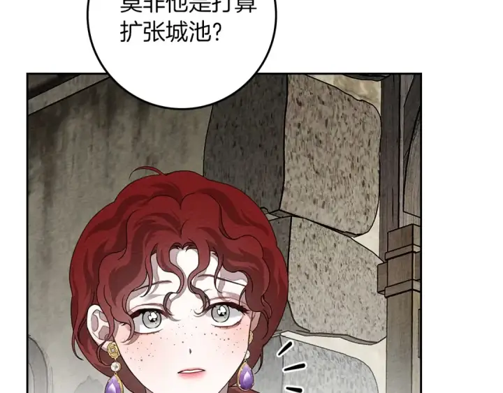 《橡树之下》第67话 为什么对我这么亲切？图97