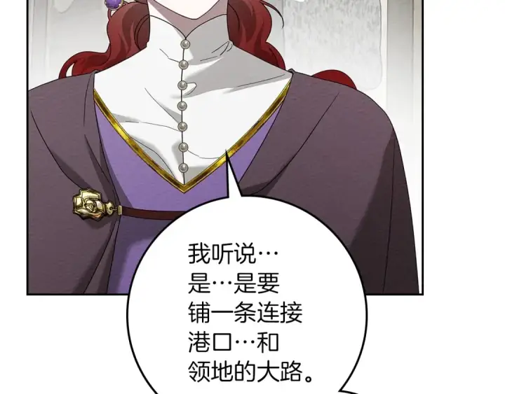 《橡树之下》第67话 为什么对我这么亲切？图98
