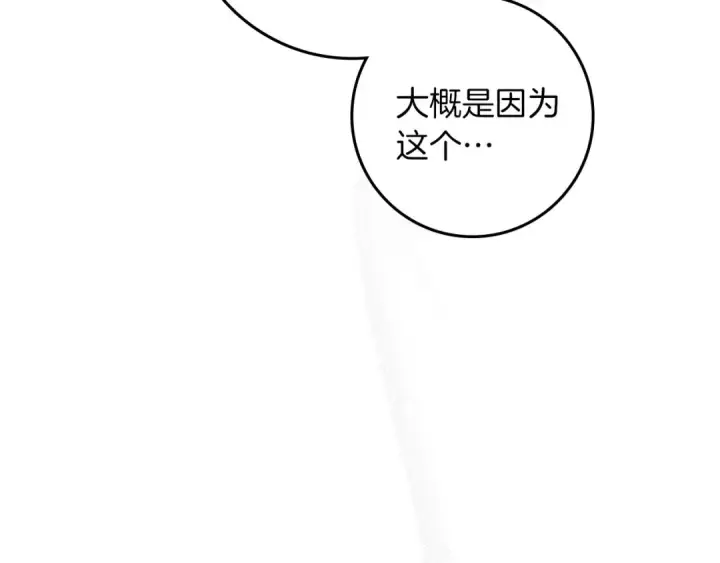 《橡树之下》第67话 为什么对我这么亲切？图99