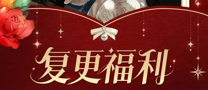 《橡树之下》复更福利，狂送周边！图2