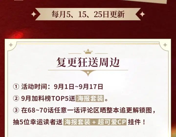《橡树之下》复更福利，狂送周边！图3
