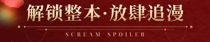 《橡树之下》复更福利，狂送周边！图6