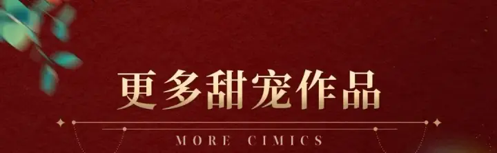 《橡树之下》复更福利，狂送周边！图8
