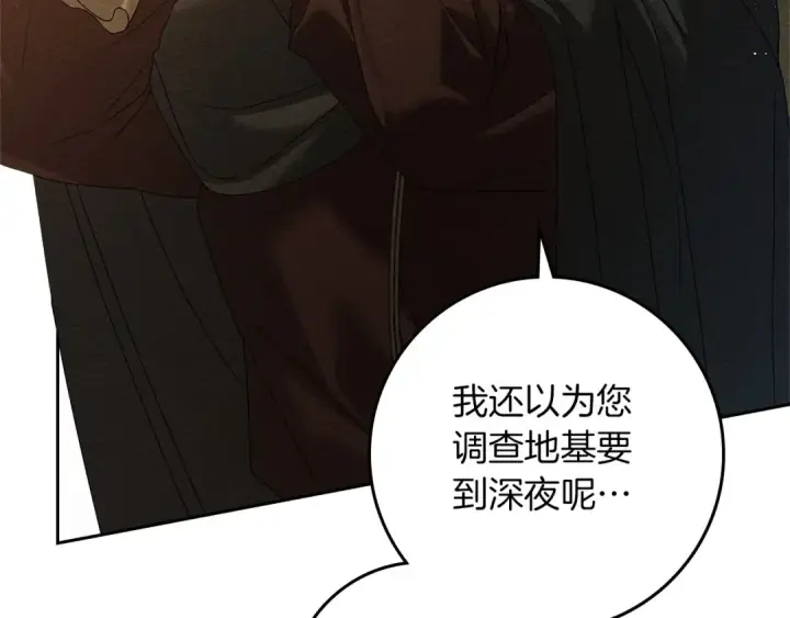 《橡树之下》第68话 是试探吗？图101