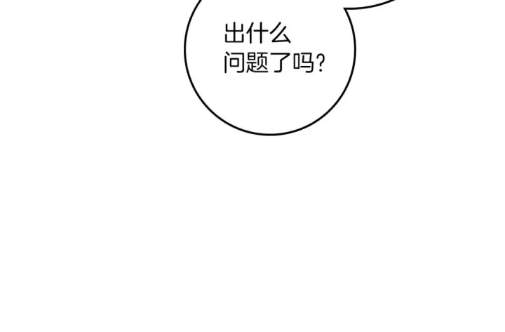 《橡树之下》第68话 是试探吗？图102