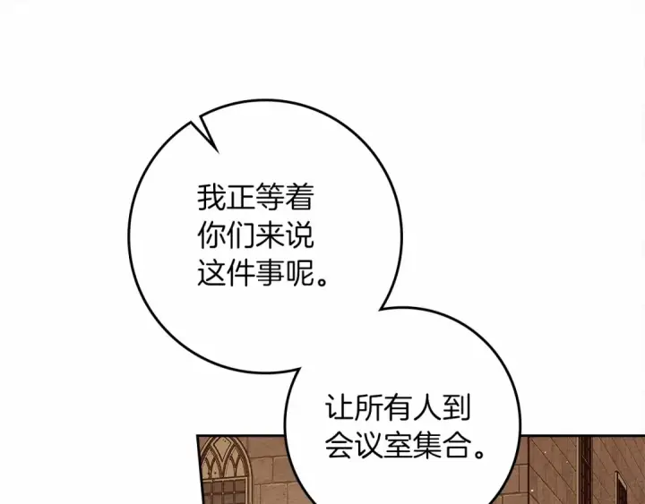 《橡树之下》第68话 是试探吗？图103