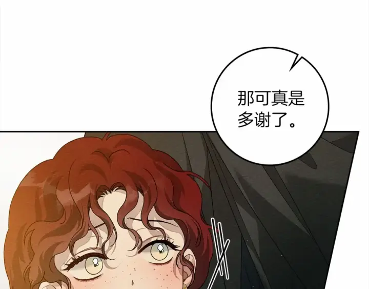 《橡树之下》第68话 是试探吗？图110