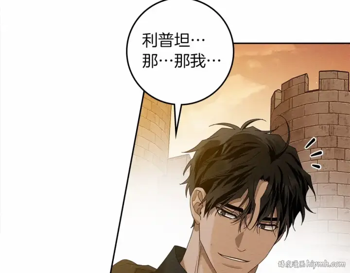 《橡树之下》第68话 是试探吗？图112