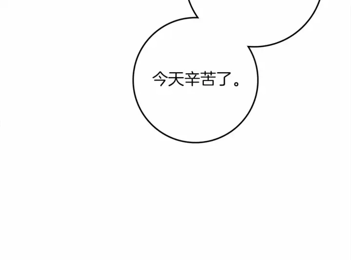 《橡树之下》第68话 是试探吗？图114