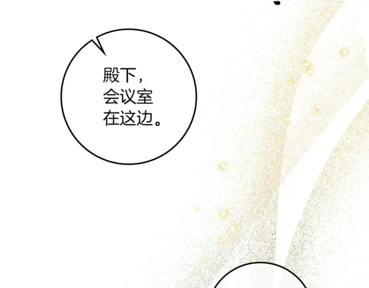 《橡树之下》第68话 是试探吗？图116