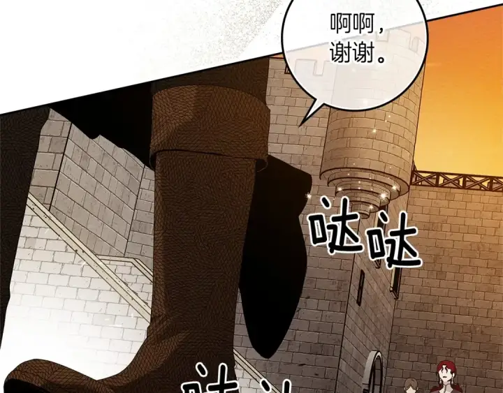 《橡树之下》第68话 是试探吗？图117