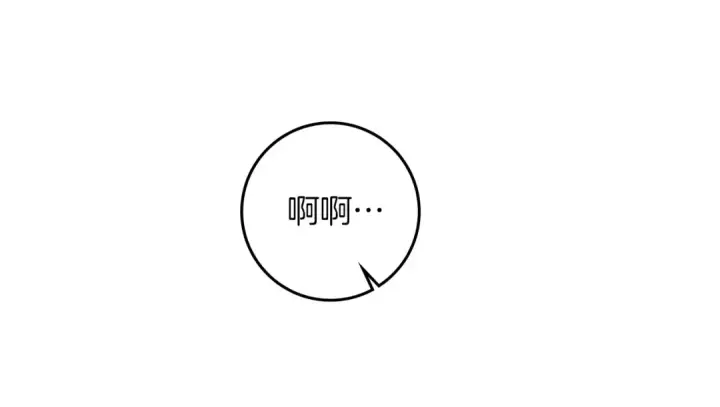 《橡树之下》第68话 是试探吗？图12