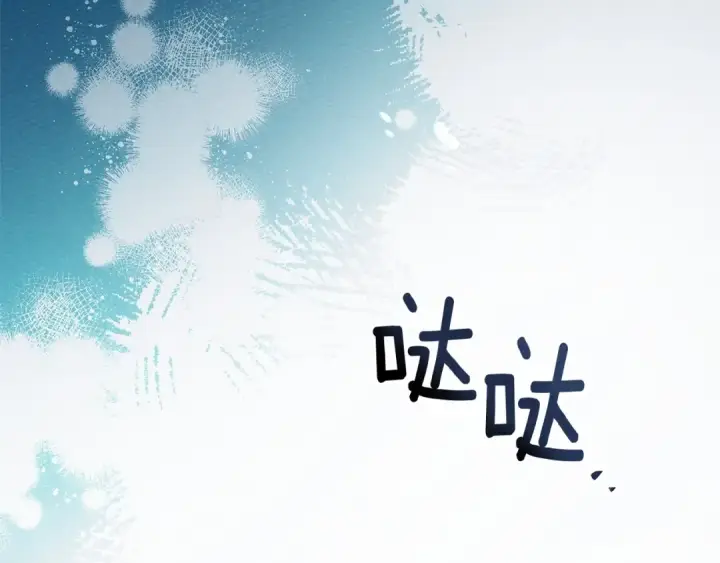 《橡树之下》第68话 是试探吗？图130