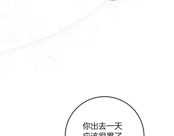 《橡树之下》第68话 是试探吗？图139