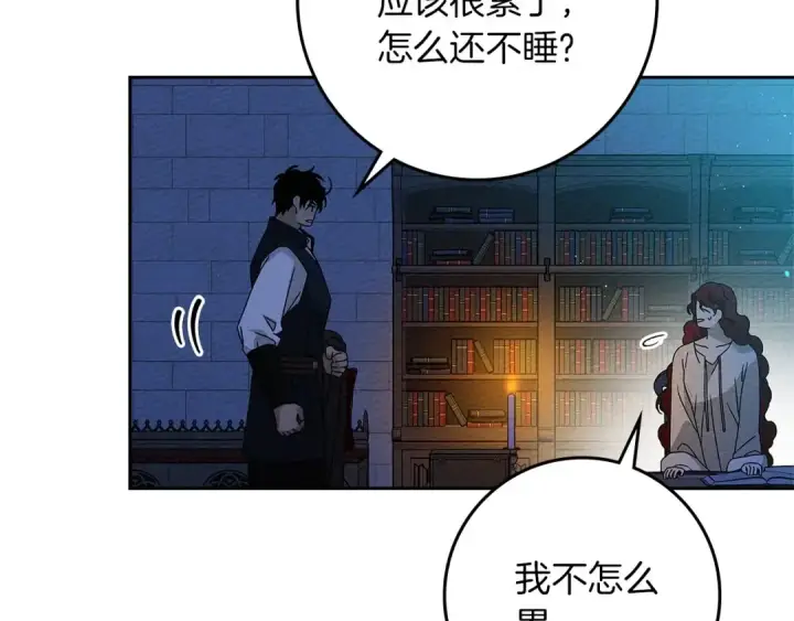 《橡树之下》第68话 是试探吗？图140
