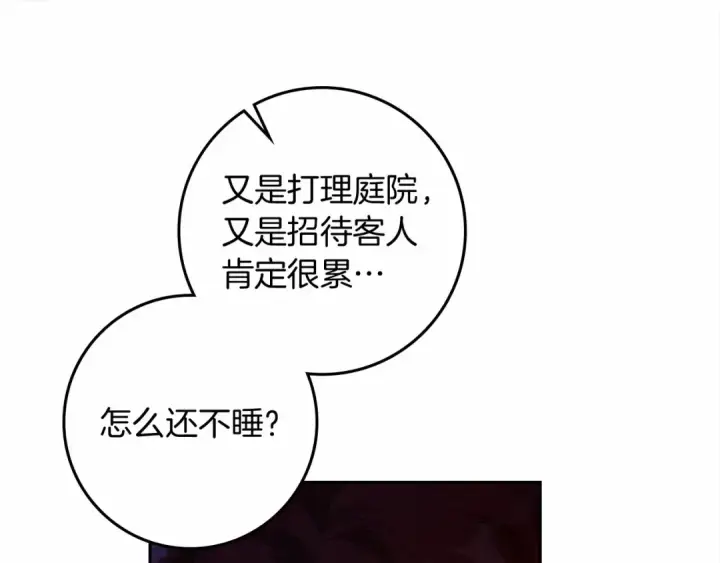 《橡树之下》第68话 是试探吗？图142