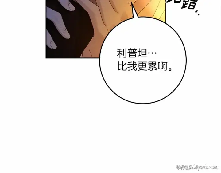 《橡树之下》第68话 是试探吗？图144