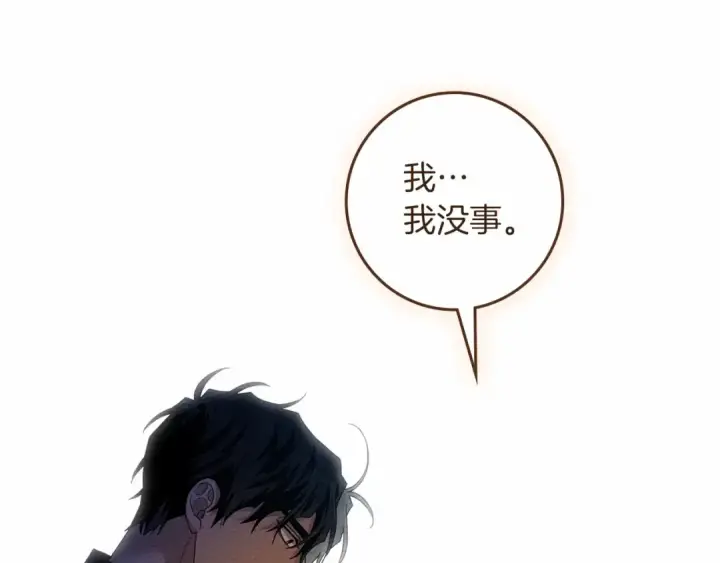 《橡树之下》第68话 是试探吗？图145