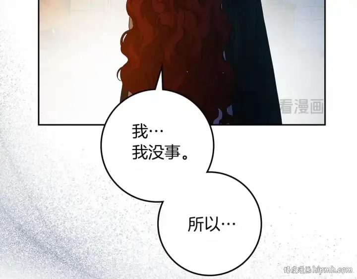 《橡树之下》第68话 是试探吗？图152