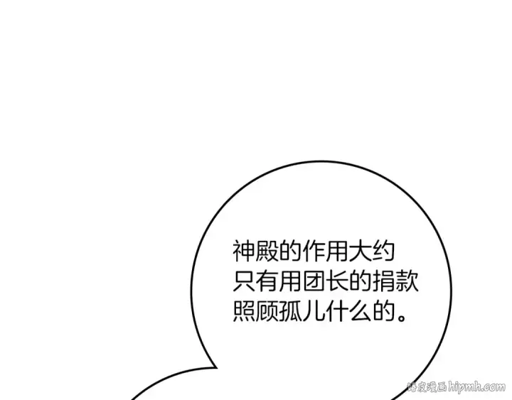 《橡树之下》第68话 是试探吗？图16
