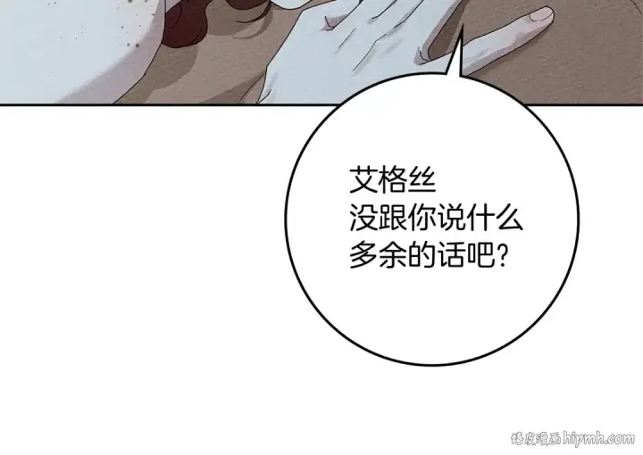 《橡树之下》第68话 是试探吗？图168