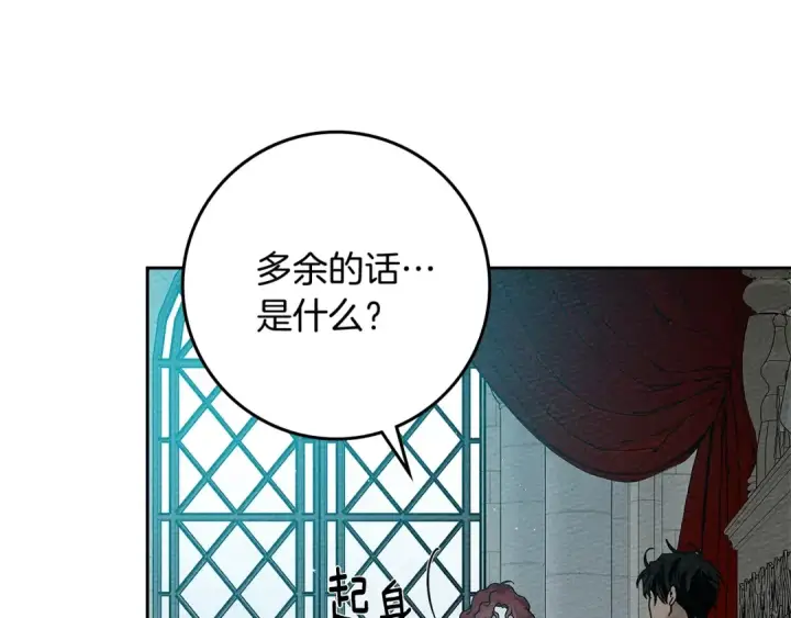 《橡树之下》第68话 是试探吗？图169