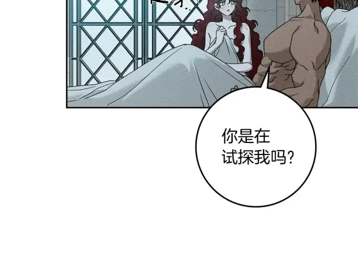 《橡树之下》第68话 是试探吗？图170