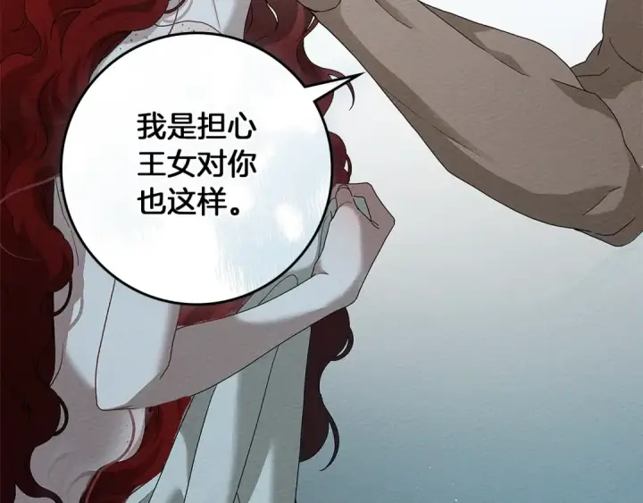 《橡树之下》第68话 是试探吗？图178