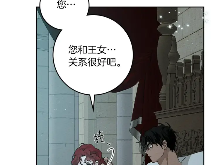 《橡树之下》第68话 是试探吗？图182