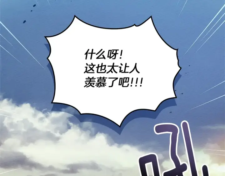 《橡树之下》第68话 是试探吗？图20
