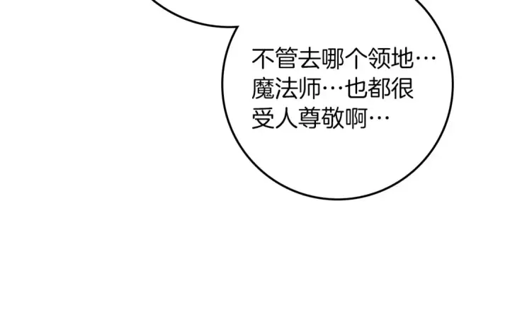 《橡树之下》第68话 是试探吗？图31