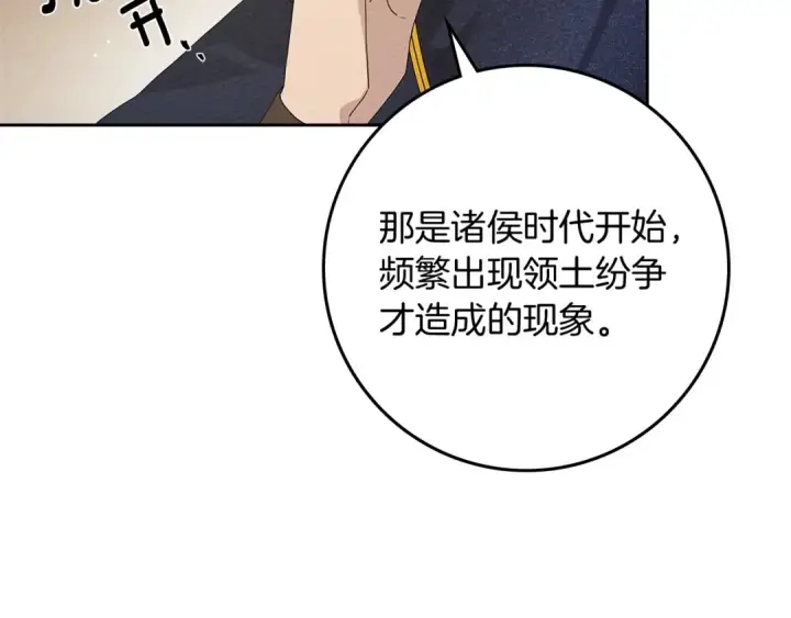《橡树之下》第68话 是试探吗？图33
