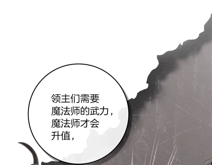 《橡树之下》第68话 是试探吗？图34