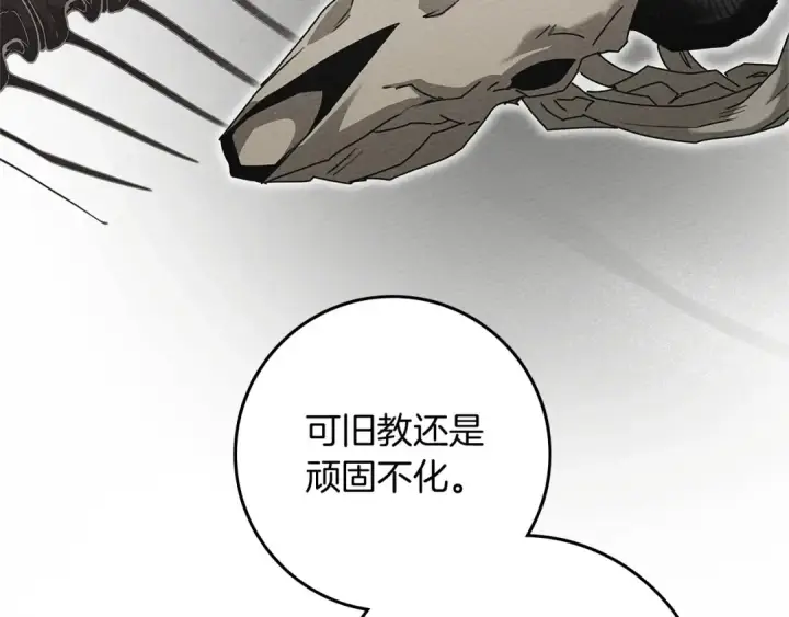 《橡树之下》第68话 是试探吗？图38