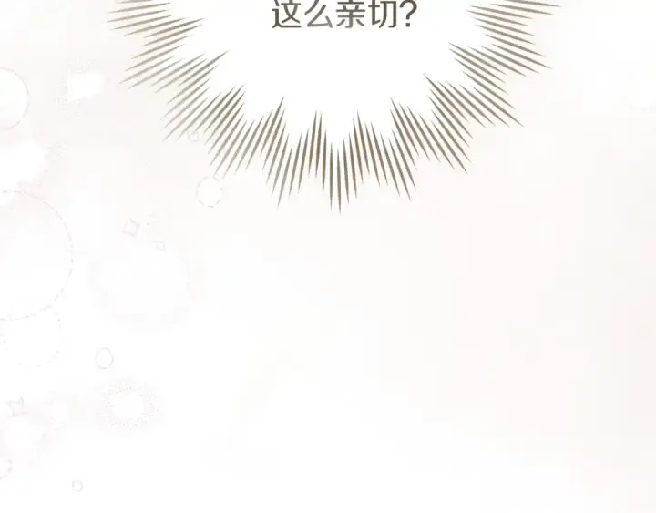 《橡树之下》第68话 是试探吗？图4