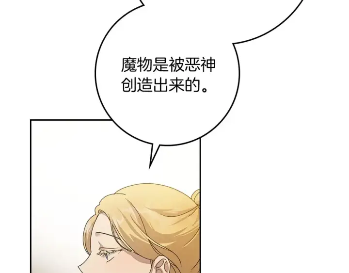 《橡树之下》第68话 是试探吗？图43