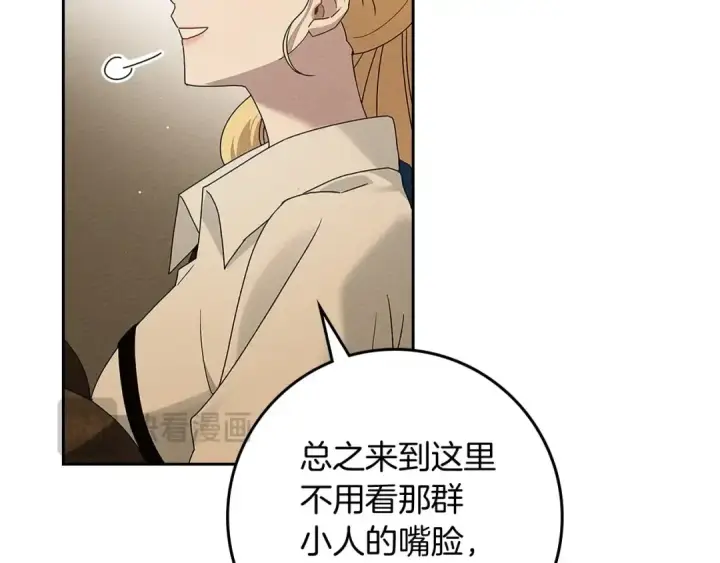 《橡树之下》第68话 是试探吗？图44