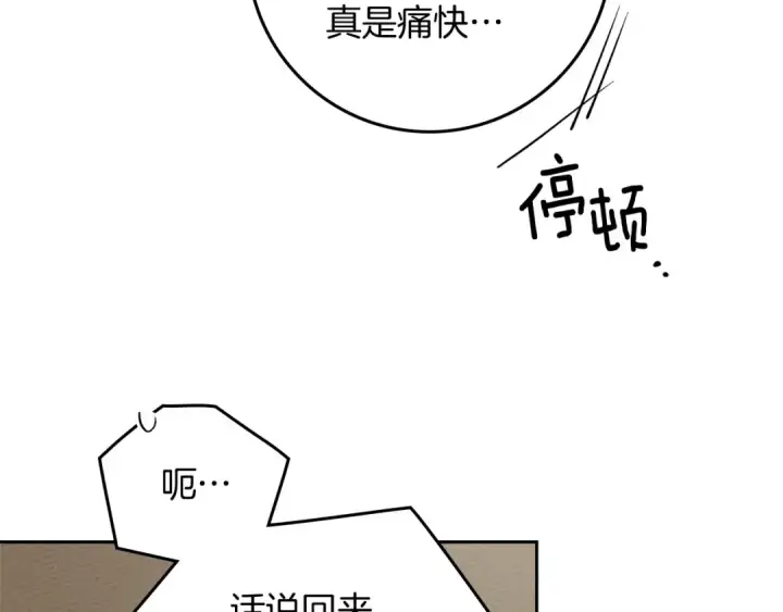 《橡树之下》第68话 是试探吗？图45