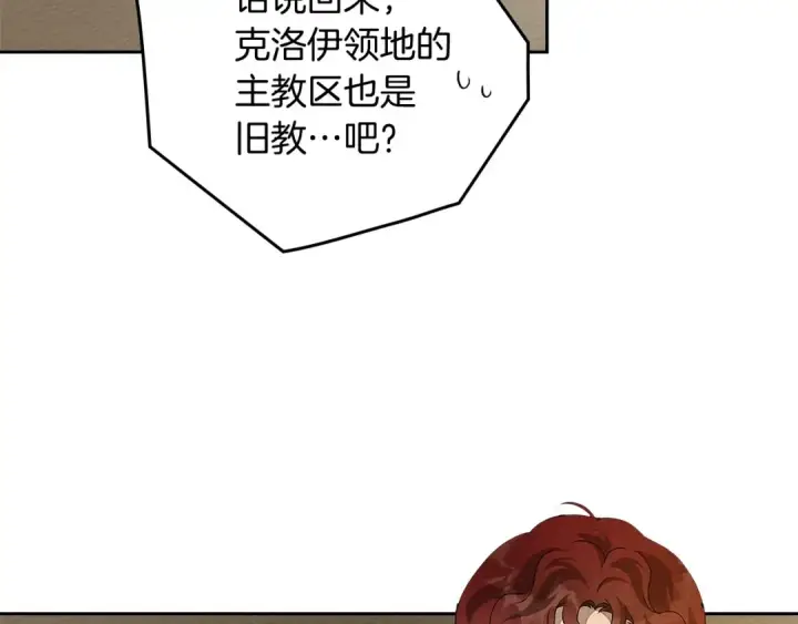 《橡树之下》第68话 是试探吗？图46