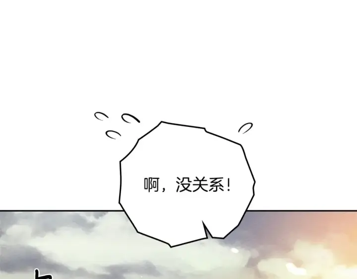 《橡树之下》第68话 是试探吗？图53
